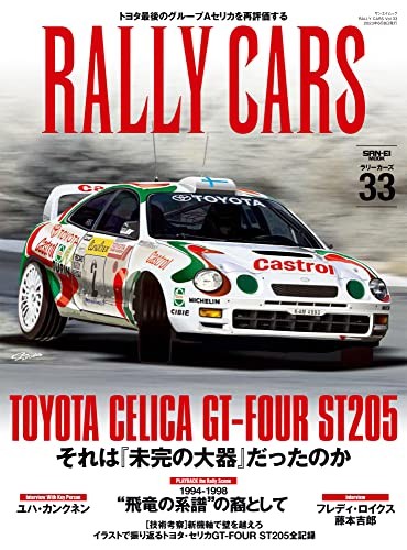 Rally cars vol - rally, vol.33