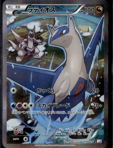 Latios 1st edition holo - edition,