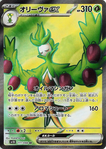 Arboliva holo super rare - holo,