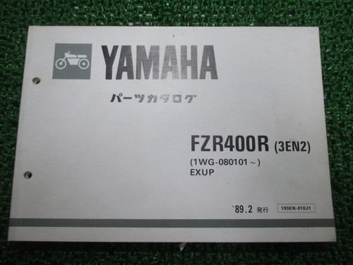 Fzr400r parts list 3en2 - parts,