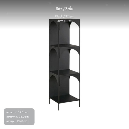 Black bookshelf french style - french,