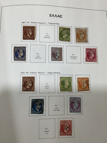 Greece stamps 1861 - stamps,, 1943