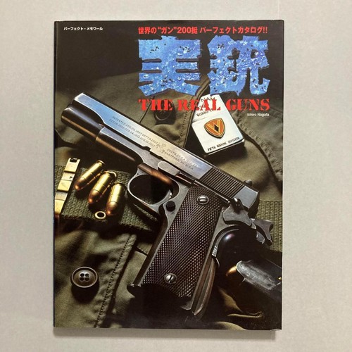 Real guns 200 perfect catalog - real,
