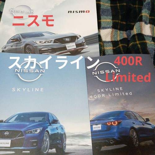 Nissan skyline catalog 400r - catalog,