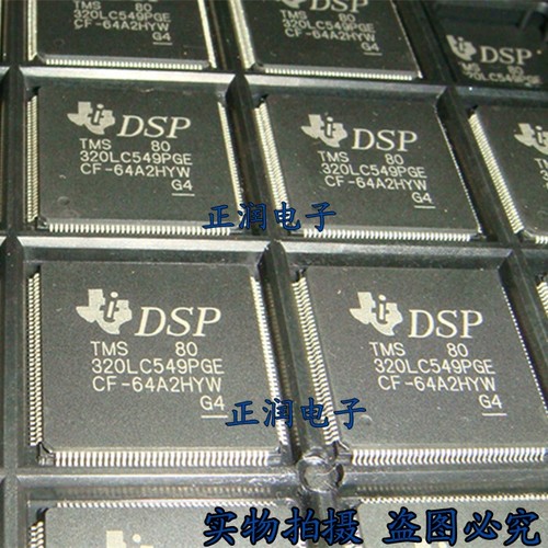 1pcs tms320lc549pge - 1pcs, tms320lc549pge-80