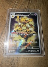 Pokemon TCG Alakazam 071/063 Japanese AR Set M15 Full Art  Mint