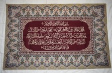 Islamic Art Quran Gobelin wall