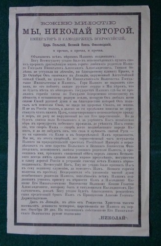 Tsar nicholas death - tsar,