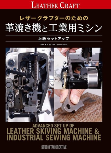 Leather skiving industrial - leather, &