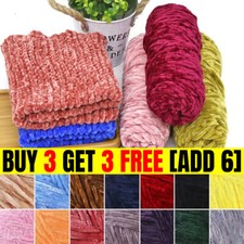 100g Skein Shiny Chunky