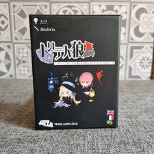 Trick-Taking Werewolf Card