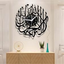 Islamic Silent Wall Clock with