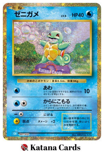 Pokemon cards squirtle 001 - pokemon, 001/032