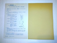 Riso Print Gocco Ink Blocking