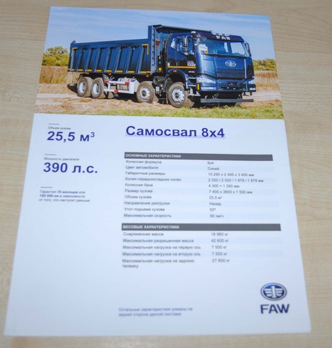 Faw dump 8x4 truck chinese - 8x4,