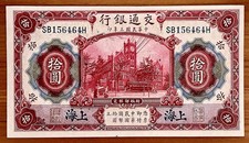 CHINA, 10 Yuan Oct. 1st, 1914