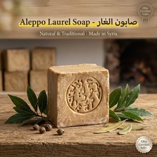 Premium Natural Laurel Soap -