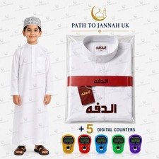 Qatari Style Boys Thobe  Kids