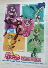 Tokyo Mew Mew Power Tokyo