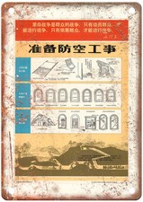 Vintage Chinese Communist