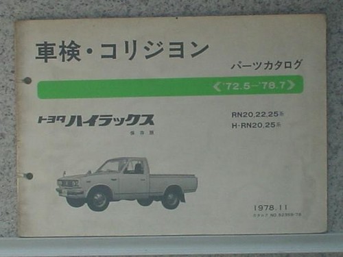 Hilux 1972rn20 - hilux,