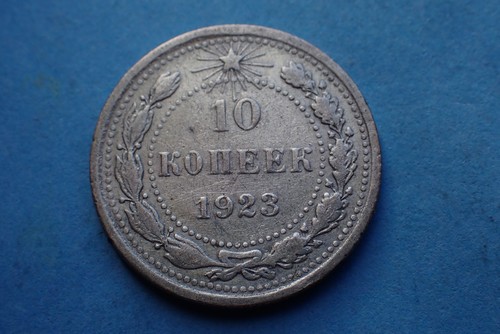 Russia ussr kopek 1923 - russia,,