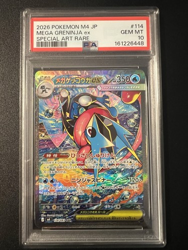 Psa mega greninja sar - psa,