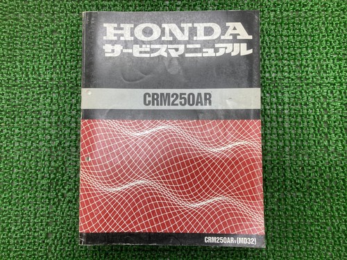 Used honda crm250ar - used,