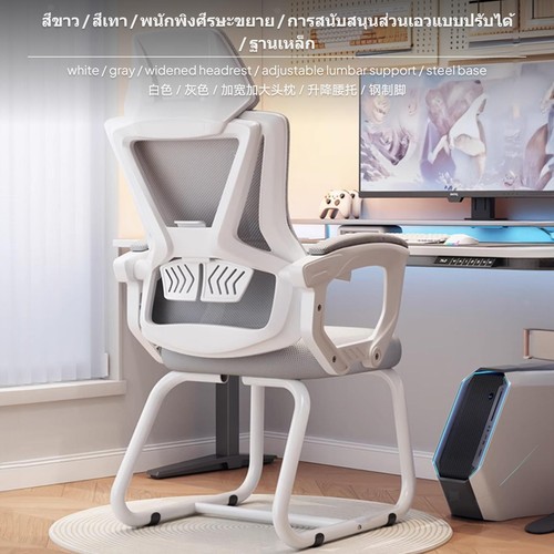 Breathable reclining - breathable,