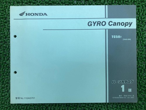 Gyro canopy gyrocanopy - canopy, parts