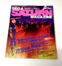 28th Feb 1997 - SEGA SATURN