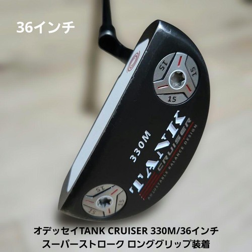 Odyssey tank cruiser - cruiser, 36"
