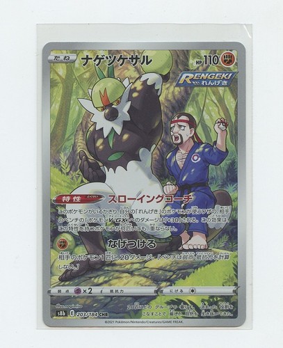 Japanese pokémon trading card - japanese,