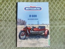 L-600 Special Fire Fighting