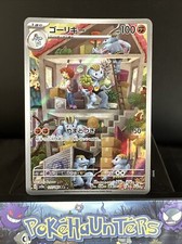 Pokemon Card Machoke 177/165