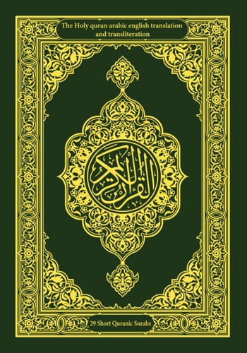 The holy quran arabic - quran,