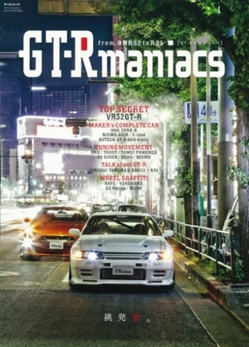 Maniacs book nissan - gt-r,