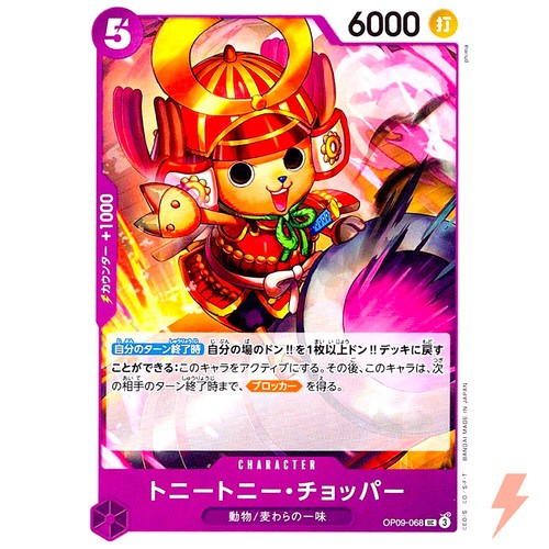 Tony chopper - tony, uc