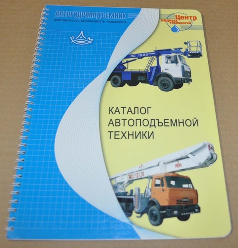 Avtogidro aerial work platform - avtogidro,