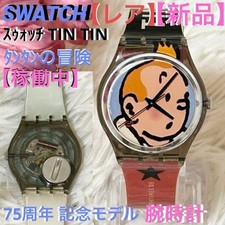 [Brand New][Rare] Swatch 75th Anniversary Model The Adventures of Tintin Watch i