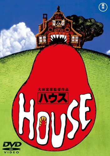 House ikegami kimiko - (dvd),