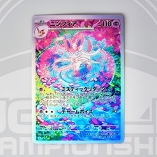 Sylveon custom card japanese - sylveon,
