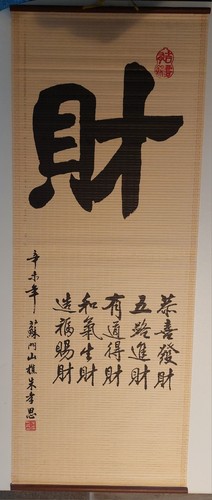 Chinese good fortune wall - chinese,
