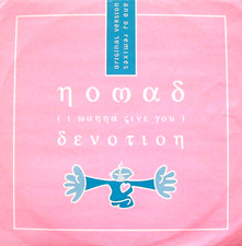 NOMAD - I WANNA GIVE YOU