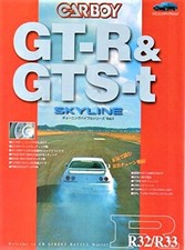 Carboy Tuning Bible #1 R32/R33