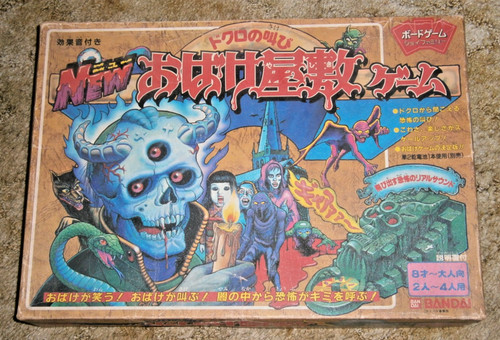 Bandai horror house - bandai,