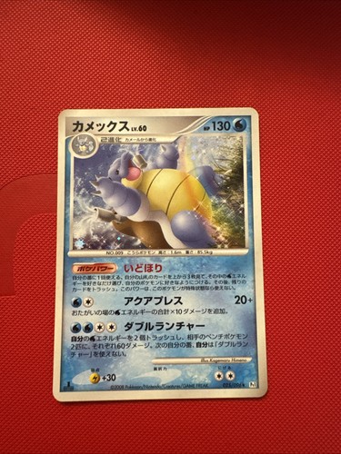 Blastoise 025 096 pt1 - 025/096,
