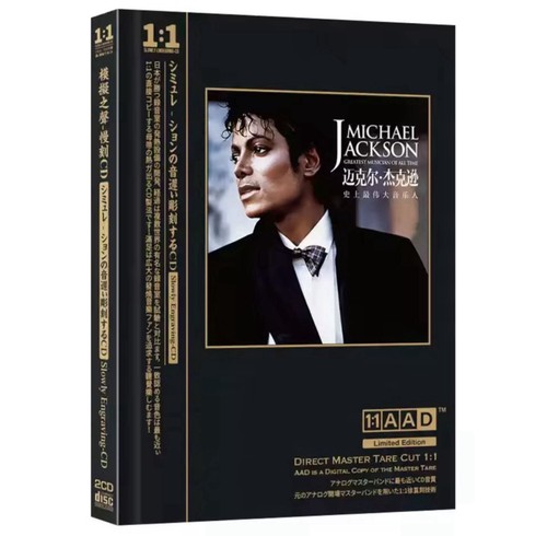Michael jackson box set - michael, 2-cd