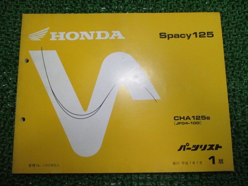Used honda spacy 125 parts - spacy,