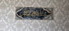 Islamic Wall Art, Hasbunallah